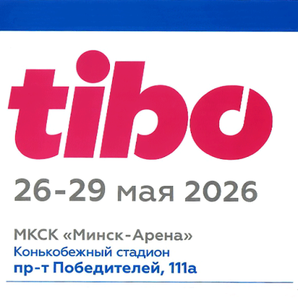 Приглашение на выставку Тибо 2026